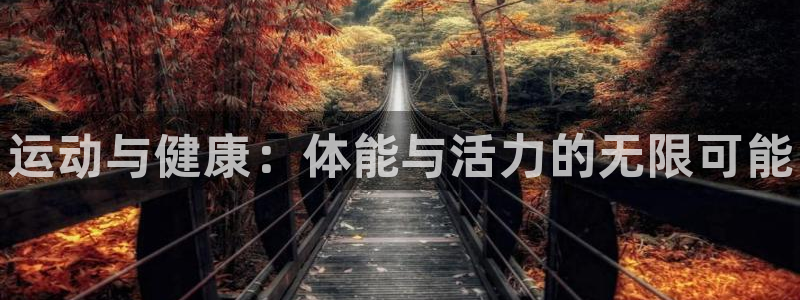 J9官方正版app娱乐首页网站大全