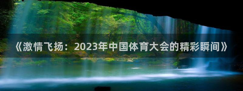 J9官方正版app娱乐平台