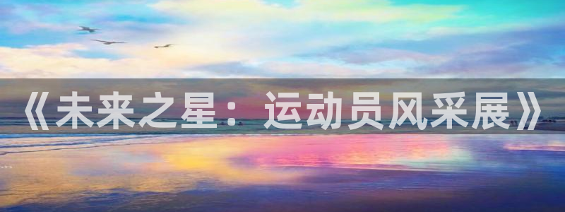 J9官方正版app集团简介