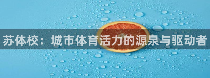 J9官网下载平台注册要钱吗是真的吗